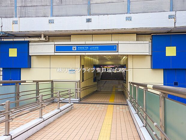 横浜市ブルーライン「上永谷」駅　560ｍ