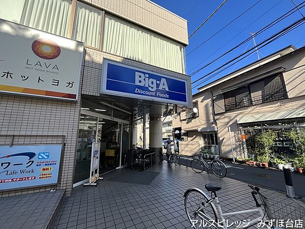 【スーパー】Big-A　上福岡一丁目店まで630ｍ
