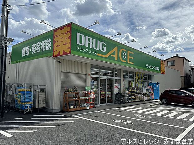 【ドラッグストア】DRUG　ACE(ドラッグ　エース)　宗岡店まで345ｍ