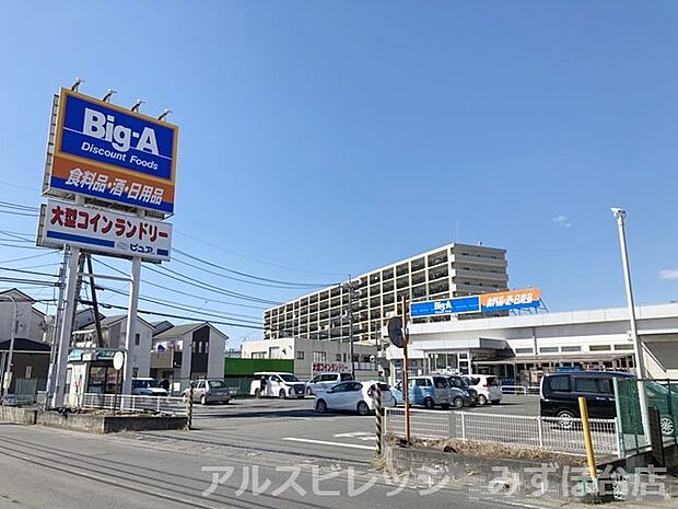 【スーパー】Big-A　三芳竹間沢店まで356ｍ