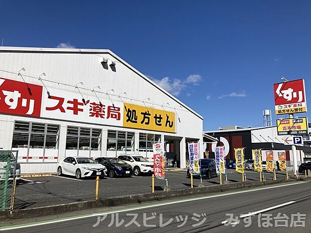 【ドラッグストア】スギドラッグ　三芳町店まで655ｍ