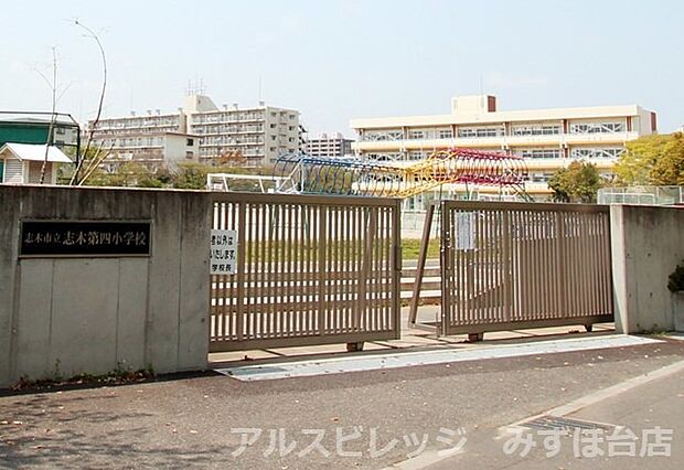 【小学校】志木市立志木第四小学校まで274ｍ