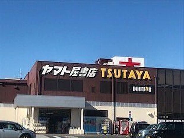ヤマト屋書店TSUTAYA中里店 460m