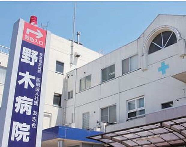 【総合病院】野木病院まで527ｍ