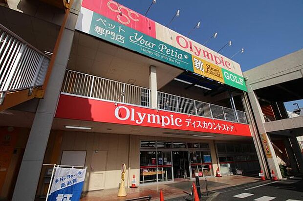 オリンピック　梅島店 380m