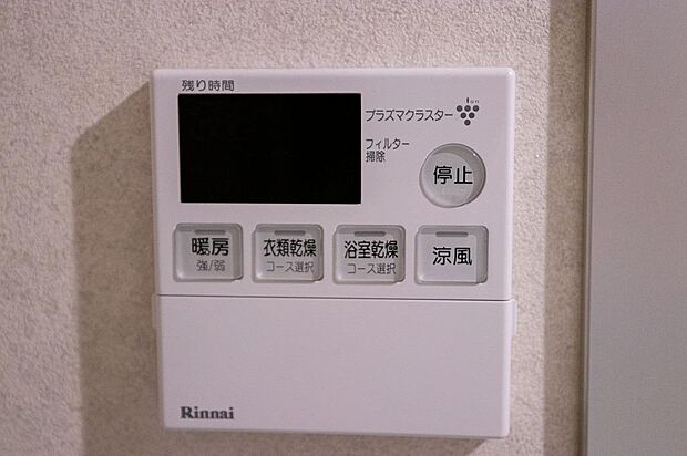 浴室暖房・乾燥・涼風モードあり☆
