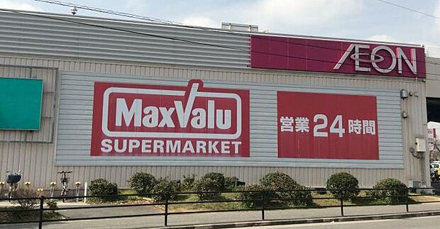 【スーパー】MaxValu(マックスバリュ)　平野駅前店まで671ｍ