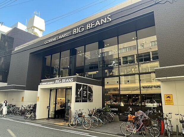 【スーパー】BIG　BEANS　　West　本店まで508ｍ
