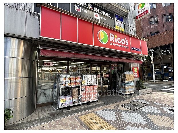 スーパーマーケット リコス 西小岩1丁目店（約180ｍ）