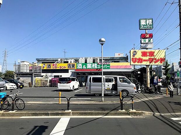 業務スーパー花畑店 1630m