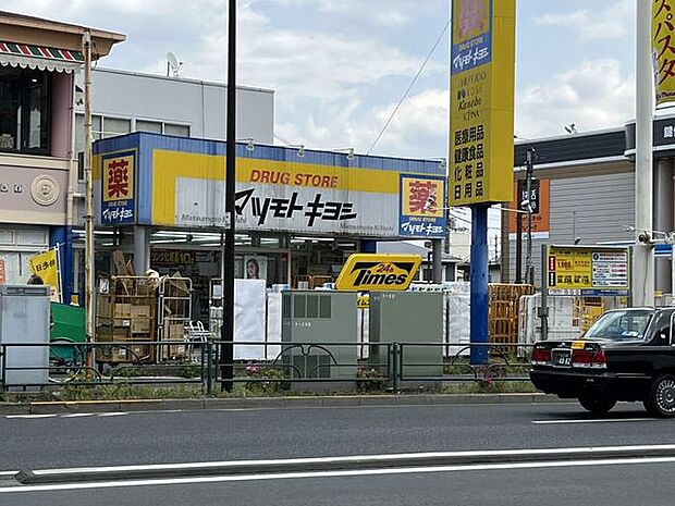 マツモトキヨシ千住曙町店 660m