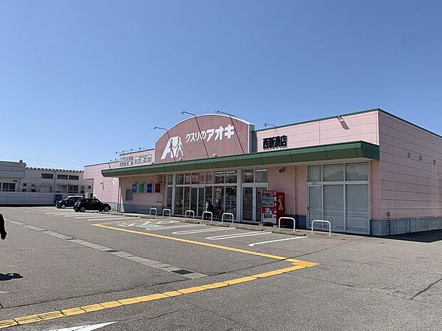 クスリのアオキ西新湊店 1270m