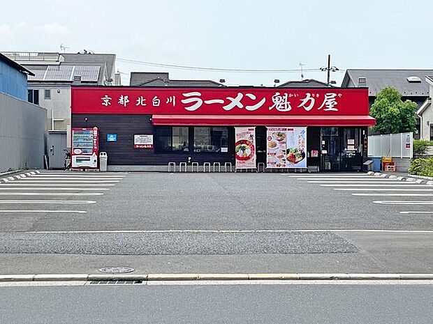 京都北白川ラーメン魁力屋 葛飾南水元店飲食店 500m