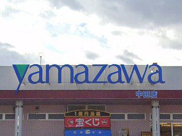 ヤマザワ 中田店 210m