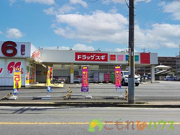 【ドラッグストア】ドラッグスギ　上町二丁目店まで978ｍ