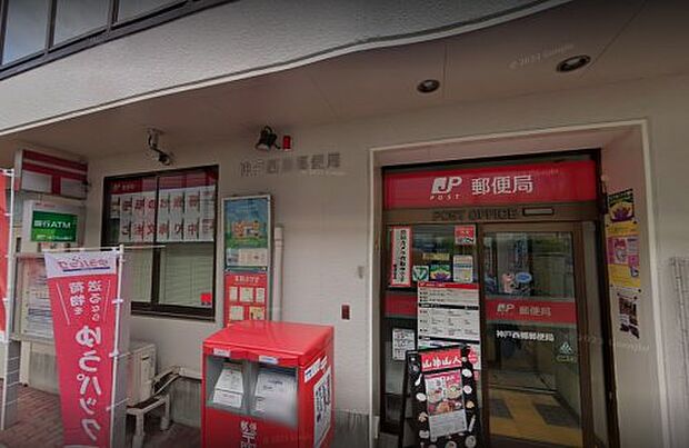 【郵便局】神戸西郷郵便局まで489ｍ