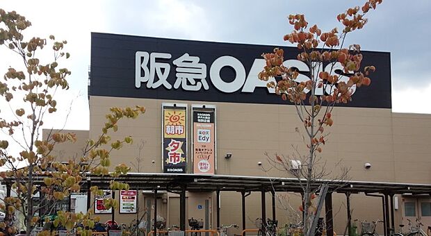 【スーパー】阪急OASIS(オアシス)　伊丹大鹿店まで884ｍ
