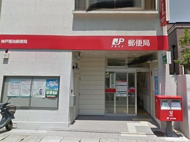 【郵便局】神戸菊池郵便局まで782ｍ