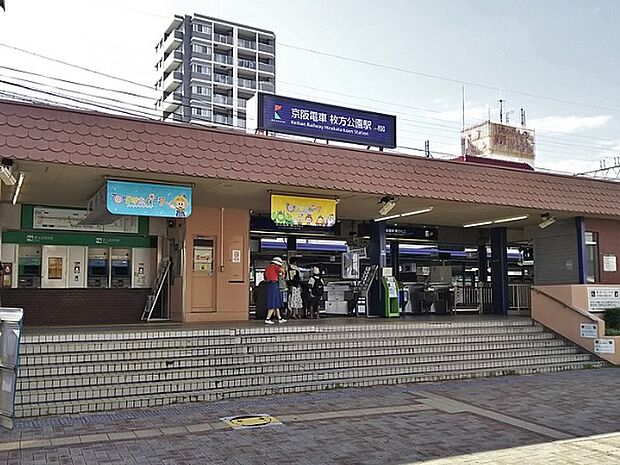 【駅】枚方公園駅(京阪　京阪本線)まで1120ｍ