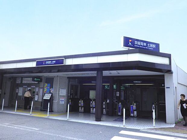 【駅】京阪本線　土居駅まで80ｍ
