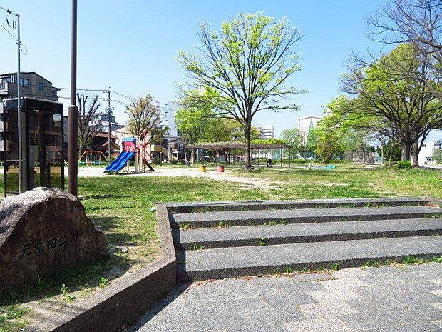 【元柴田公園】大同病院のすぐ南側にある広い公園。滑り台やブランコなどの遊具があります。広い敷地で、緑の景色を眺めながら、のんびり過ごせそうです。 400m