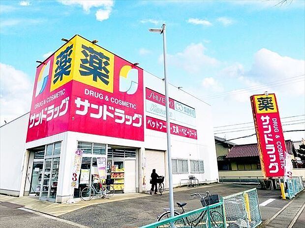 【サンドラッグ　久地野店】営業時間月曜日〜日曜日9時00分〜20時00分電話0568-22-7165 330m