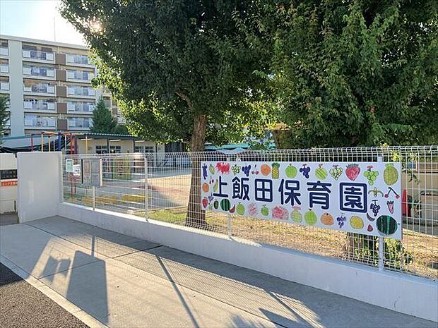 上飯田保育園【上飯田保育園】市営上飯田南層3棟の1階にあり、虫取りやおにごっこなど子どもたちはのびのび遊んでいます。●開設時間●7：30〜19：30 550m