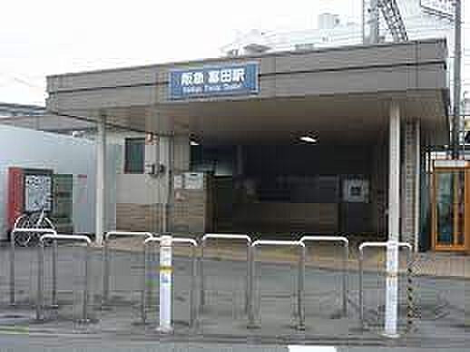 【駅】阪急京都線　富田駅まで1520ｍ