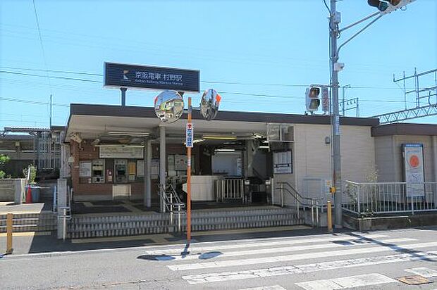 【駅】京阪交野線　村野駅まで480ｍ