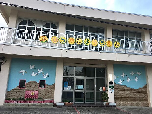 【幼稚園】枚方市立枚方幼稚園まで378ｍ