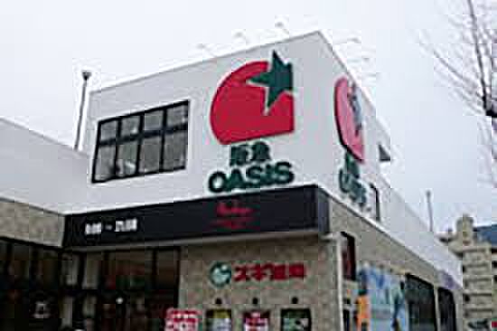 【スーパー】阪急OASIS(阪急オアシス)　山科店まで1174ｍ