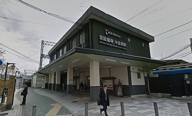 【駅】京阪本線　中書島駅まで2038ｍ
