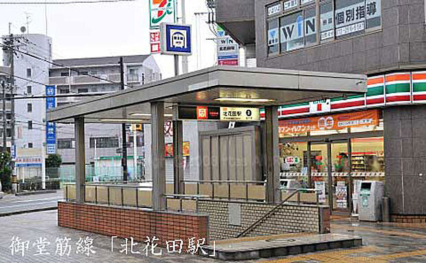 【駅】大阪メトロ御堂筋線　北花田駅まで1120ｍ
