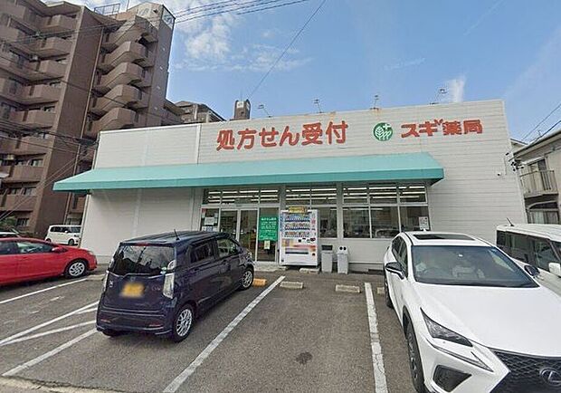スギ薬局井田店 640m