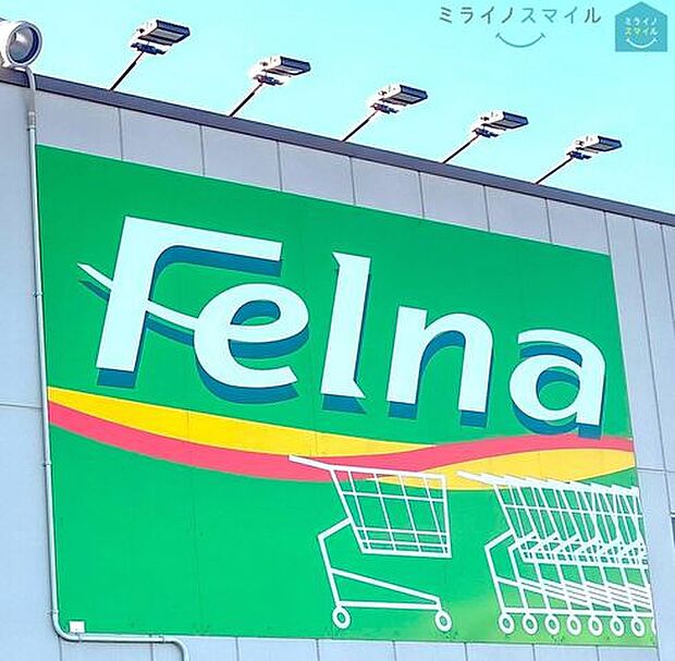 Felna田中店 徒歩10分。 770m