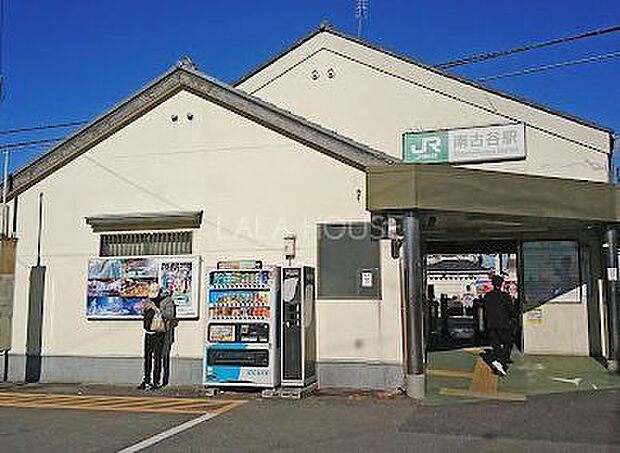 南古谷駅(JR東日本 川越線) 徒歩11分。 1210m