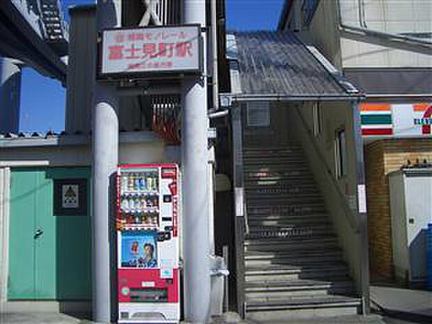 富士見町駅