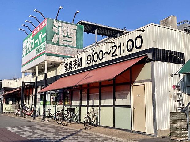 業務スーパー ＆ 酒のケント 南富田店 600m