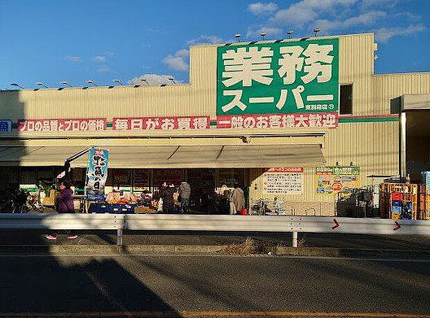 業務スーパー TAKENOKO 東別府店 670m