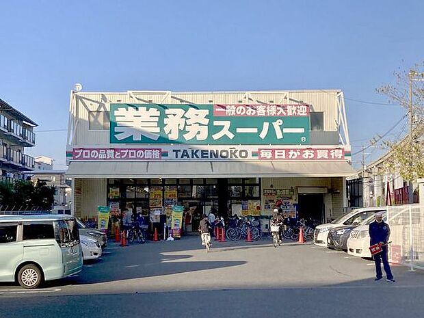 業務スーパー TAKENOKO 南茨木店 560m