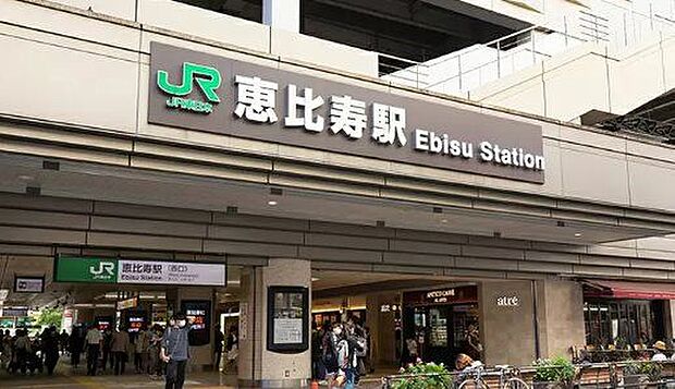 恵比寿駅(JR東日本 山手線(湘南新宿ライン)) 徒歩5分。 380m