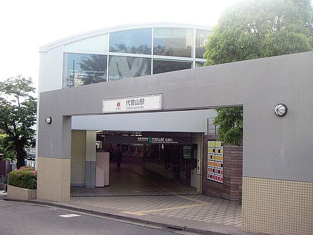 代官山駅(東急電鉄 東横線) 徒歩7分。 510m