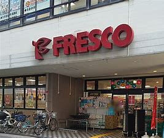 【スーパー】FRESCO(フレスコ)　山科店まで682ｍ