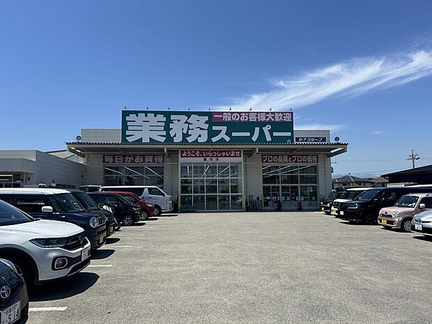 【周辺】業務スーパー道伯店まで950ｍ（徒歩12分）