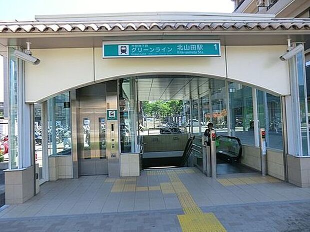 横浜市営地下鉄グリーンライン「北山田」駅まで1040m
