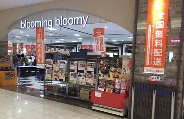 【スーパー】BloomingBloomy　鴻巣駅前店まで752ｍ