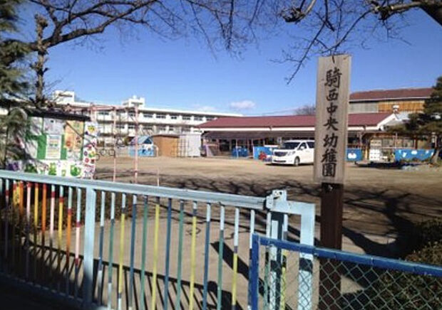 【幼稚園】加須市立騎西中央幼稚園まで853ｍ
