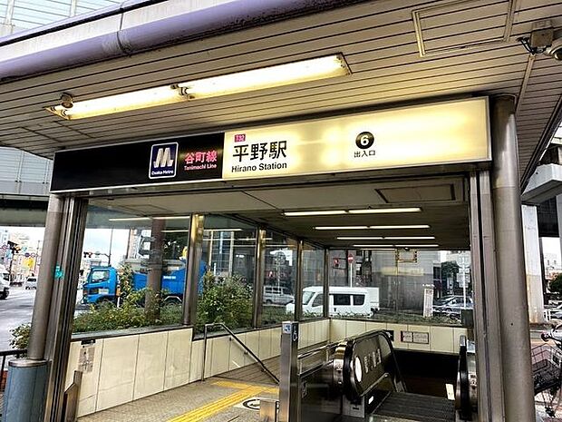 地下鉄谷町線平野駅 1210m