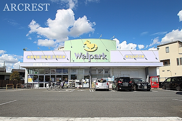 ウェルパーク新座野寺店まで106m、営業時間：午前9時30分〜午後10時 駐車場：有