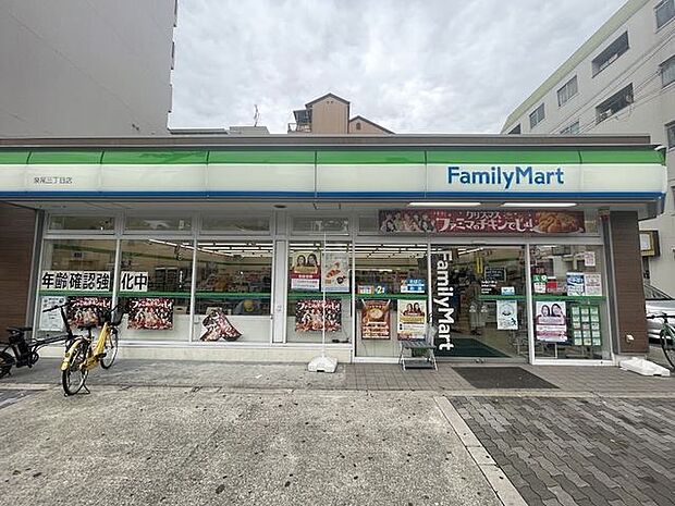 ファミリーマート泉尾3丁目店24時間営業 300m